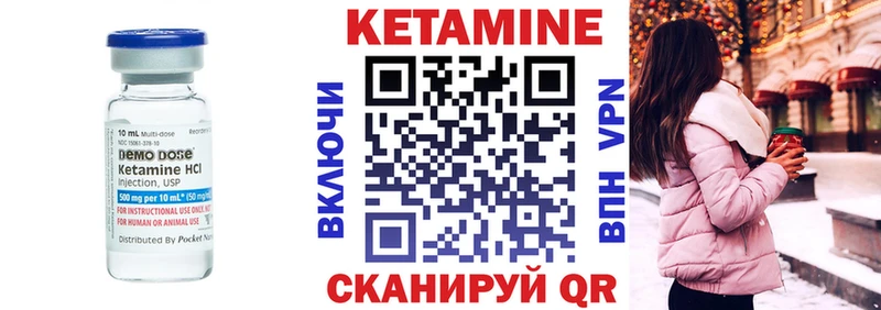 КЕТАМИН VHQ  что такое наркотик  Сковородино 