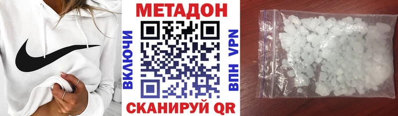 МЕТАДОН methadone  гидра как войти  Сковородино  это какой сайт  цена наркотик 