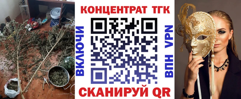 ТГК жижа  Сковородино 